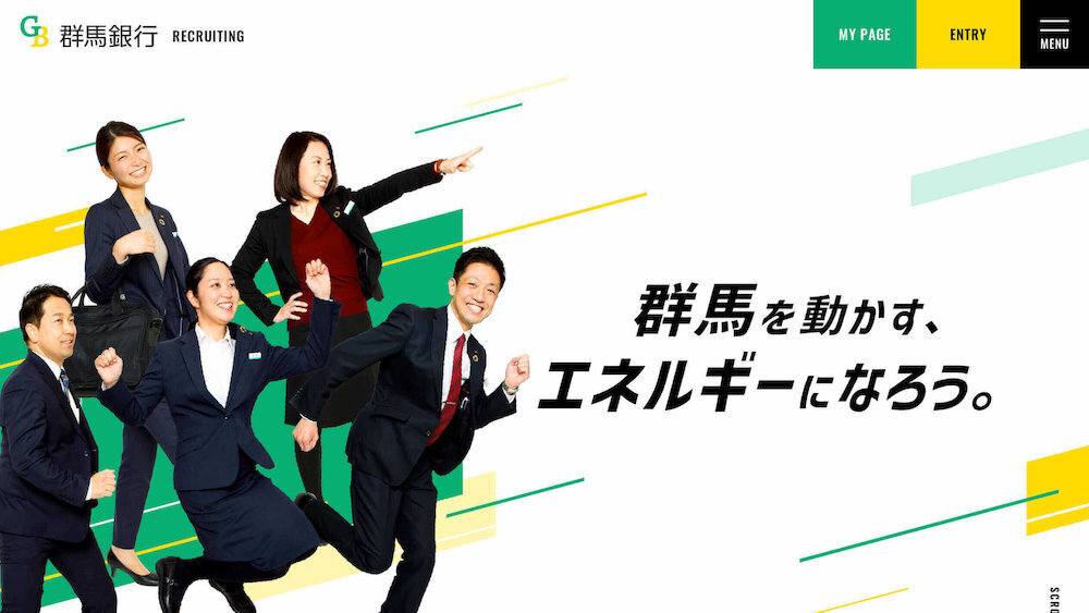 「ちょうどいい」Webデザインギャラリー掲載実績｜株式会社群馬銀行