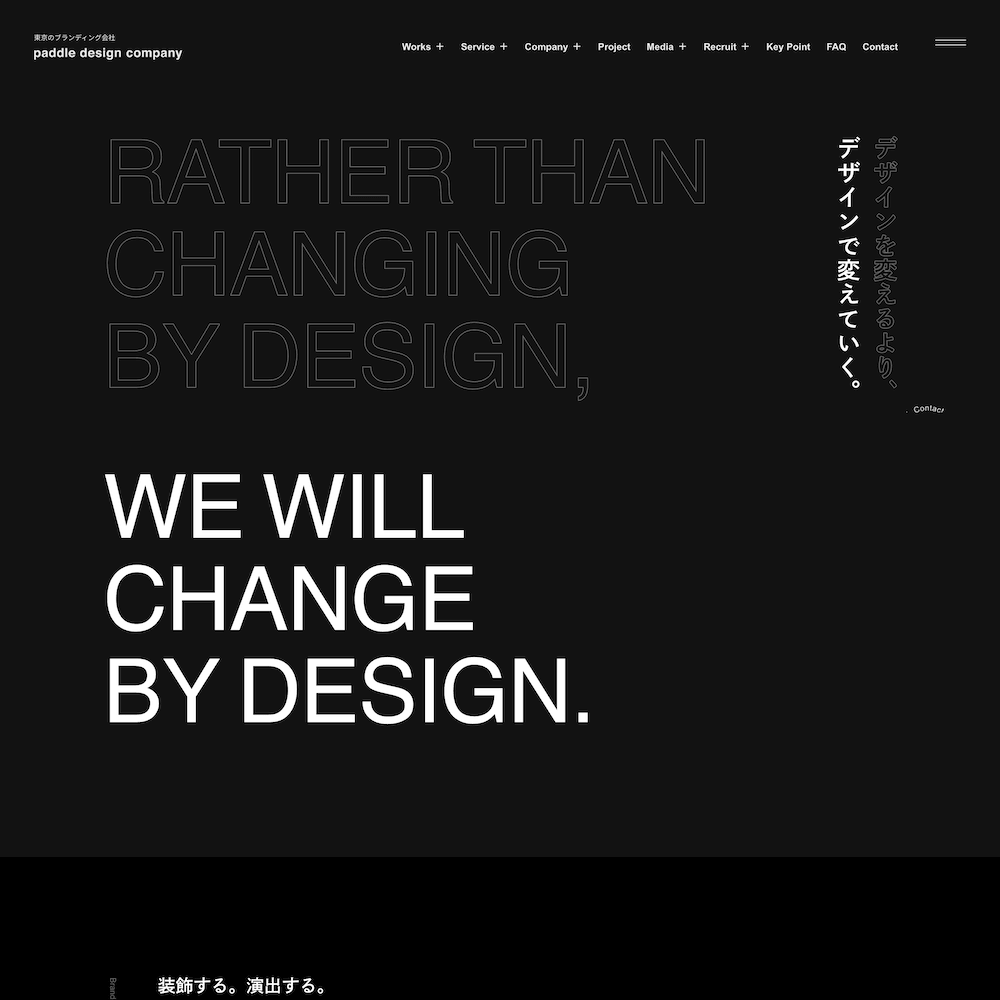 Webデザインギャラリー「MUUUUU.ORG」掲載実績｜パドルデザインカンパニー株式会社