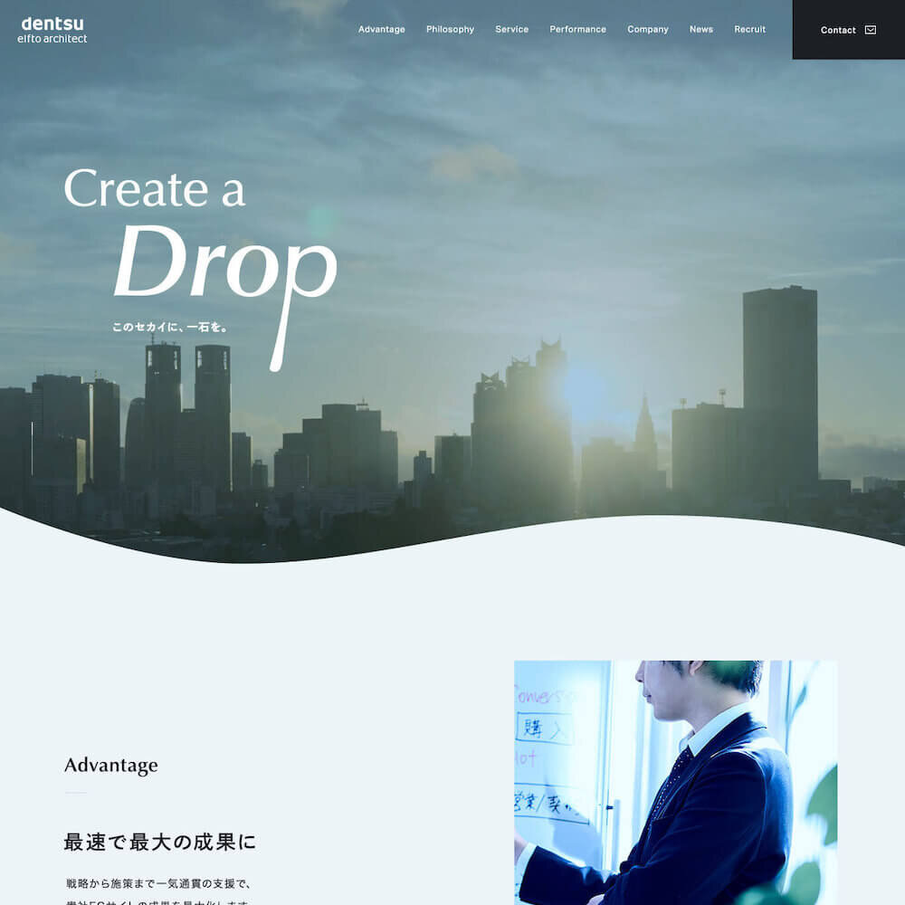 Webメディア「WebDesignClip」掲載実績｜株式会社電通エルフトアーキテクト