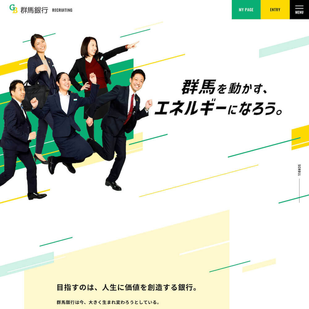 「ちょうどいい」Webデザインギャラリー掲載実績｜株式会社群馬銀行