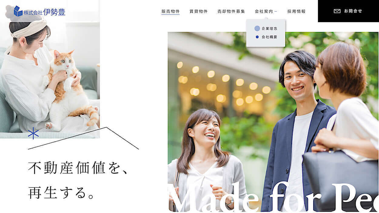 不動産会社のWebサイト制作実績｜株式会社伊勢豊