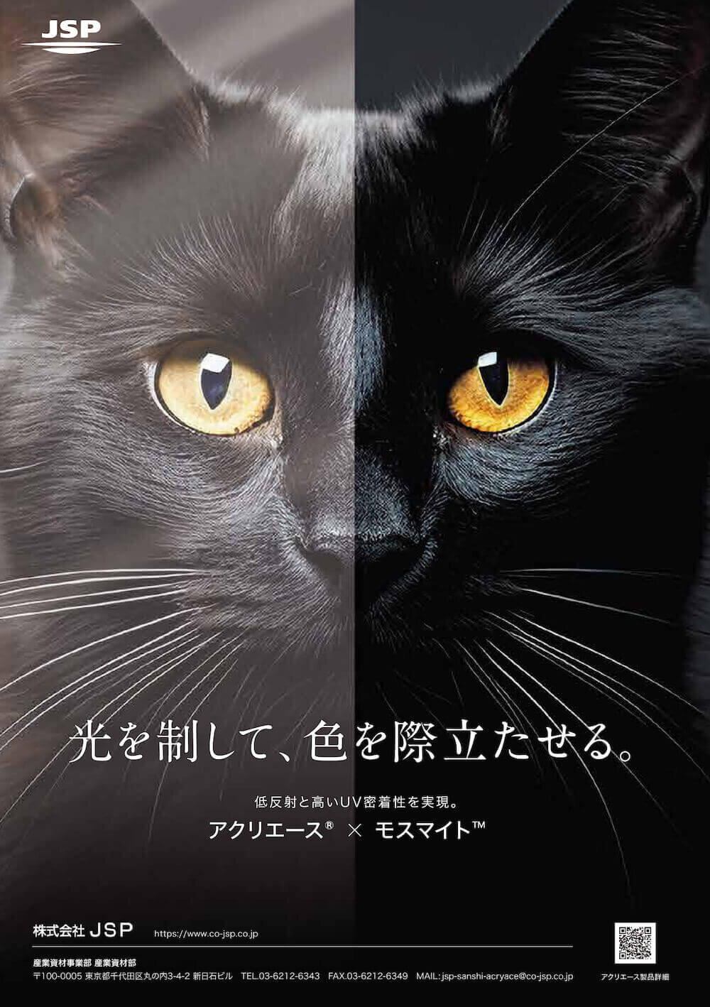 製造業 広告デザイン_302