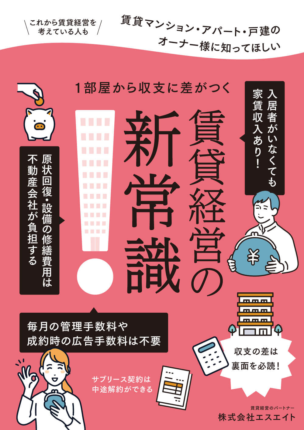 建設業 DM制作_307