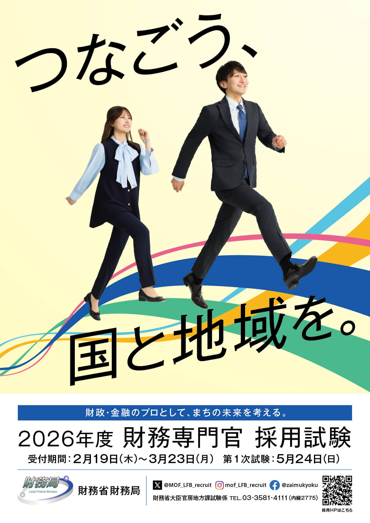 官公庁 ポスターデザイン_309
