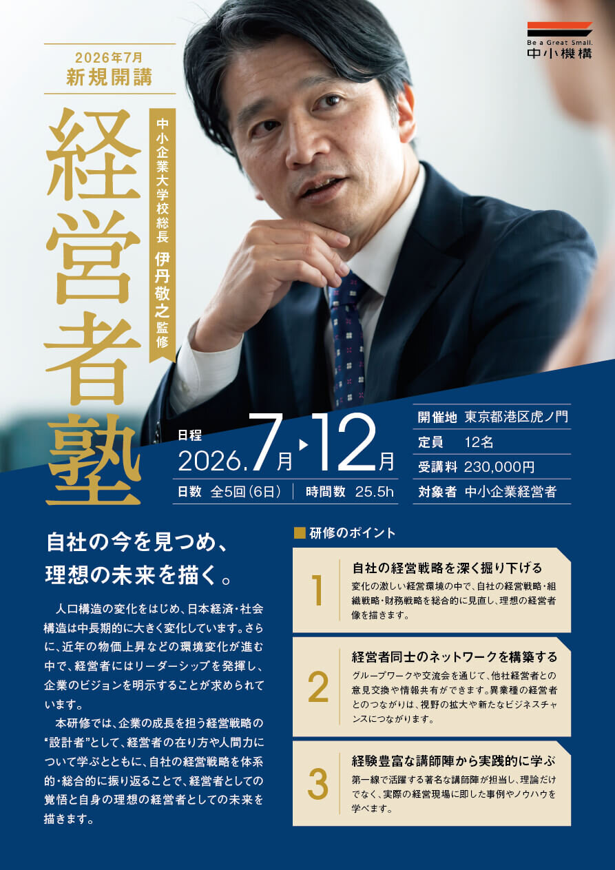 独立行政法人 リーフレット制作_310