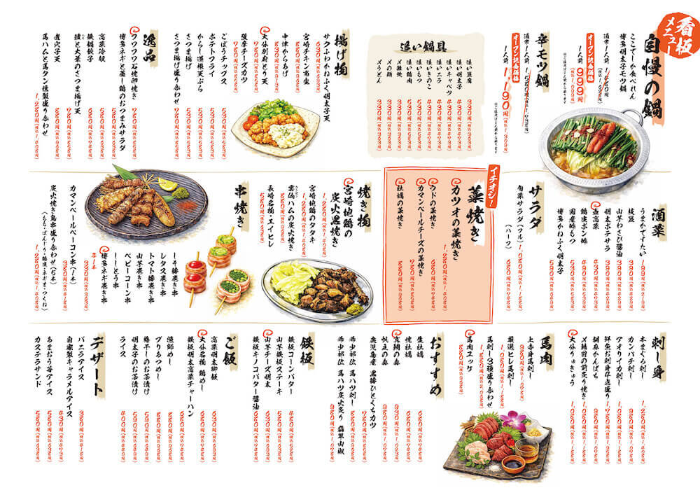 飲食店 メニュー表デザイン_311