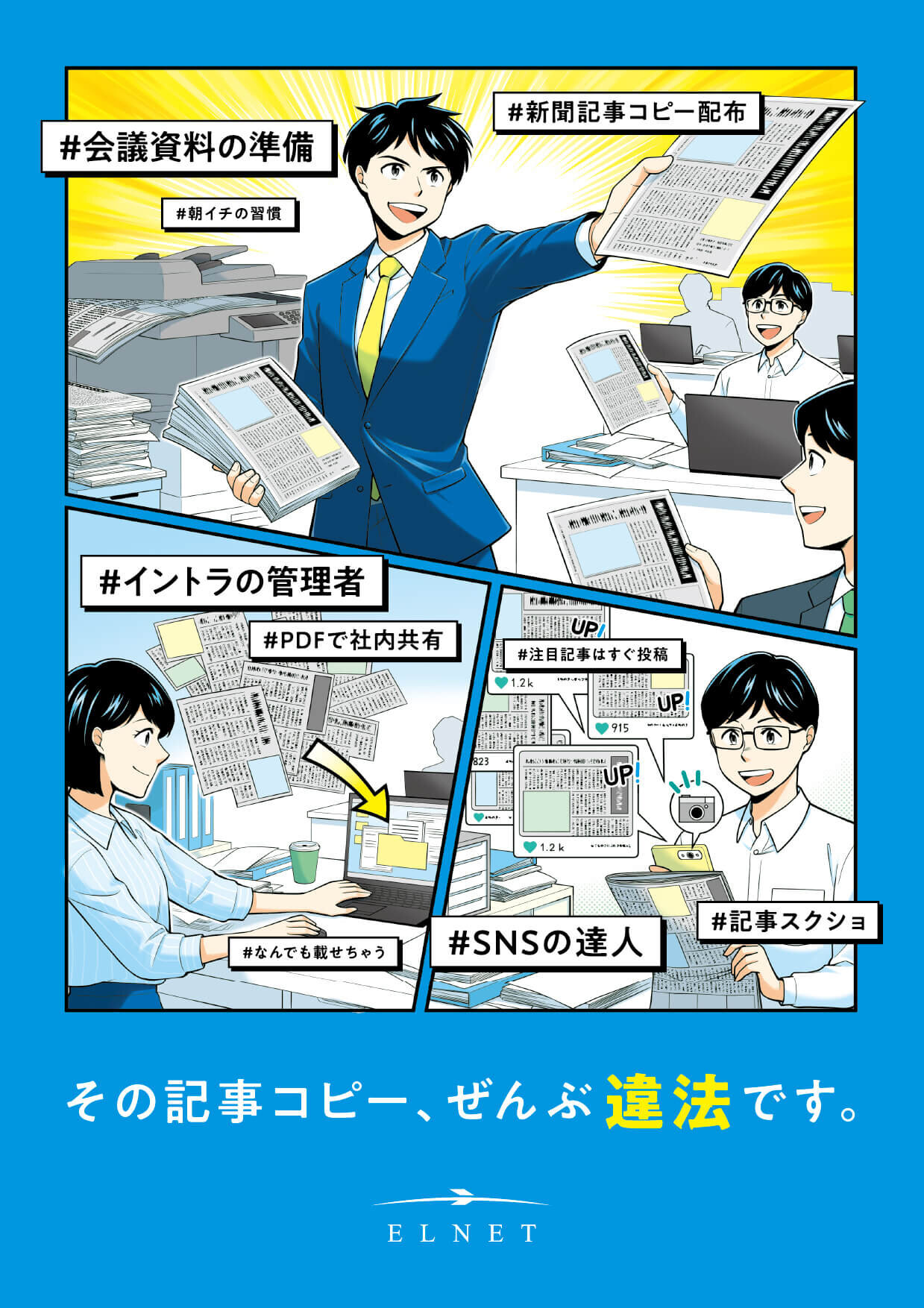 情報サービス リーフレット作成_312