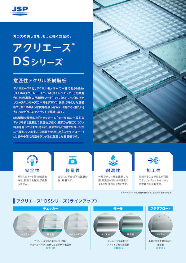 産業資材 リーフレット作成_313