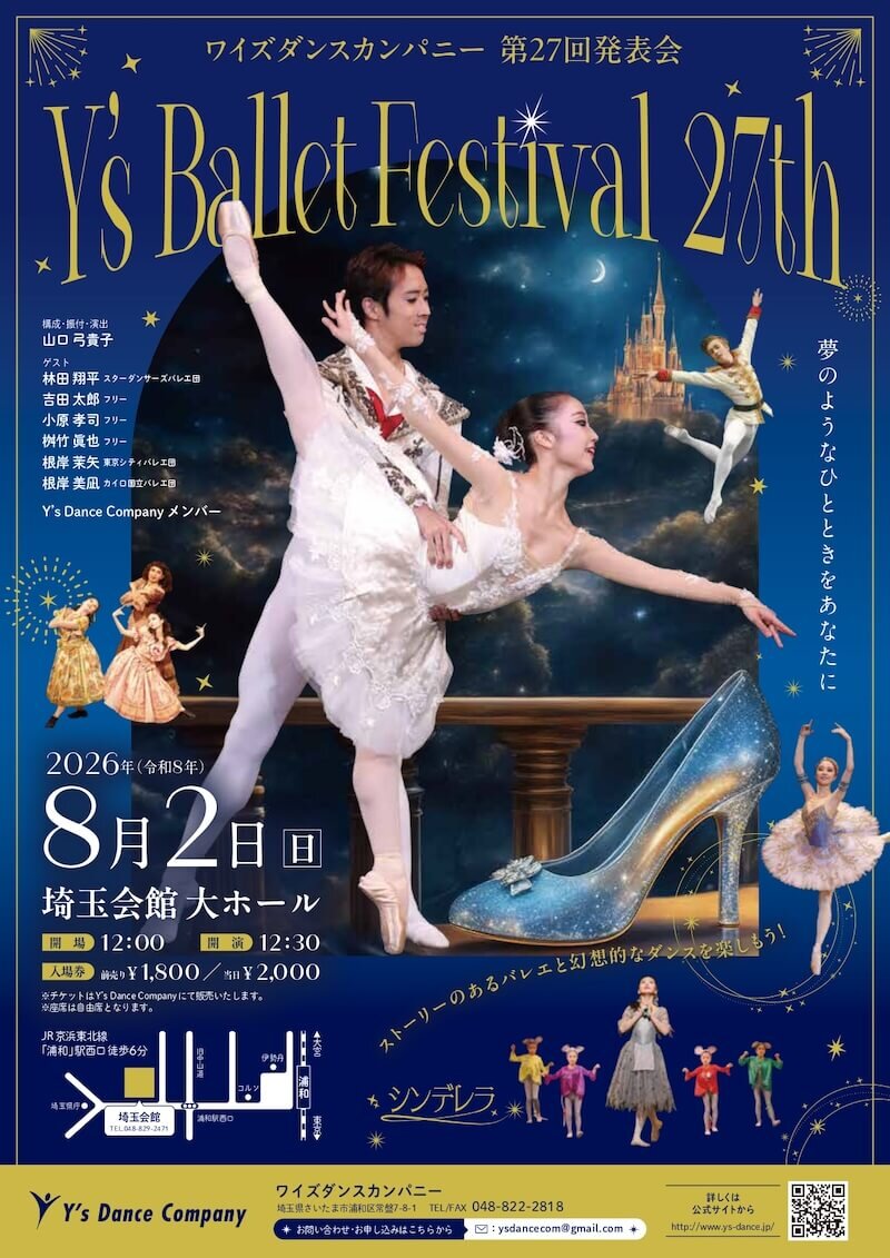 バレエスタジオ チラシ&ポスター制作_320
