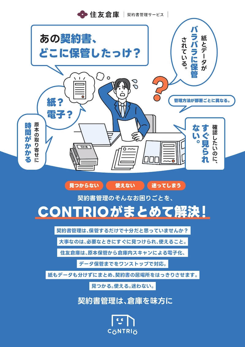 物流倉庫 チラシ作成_321