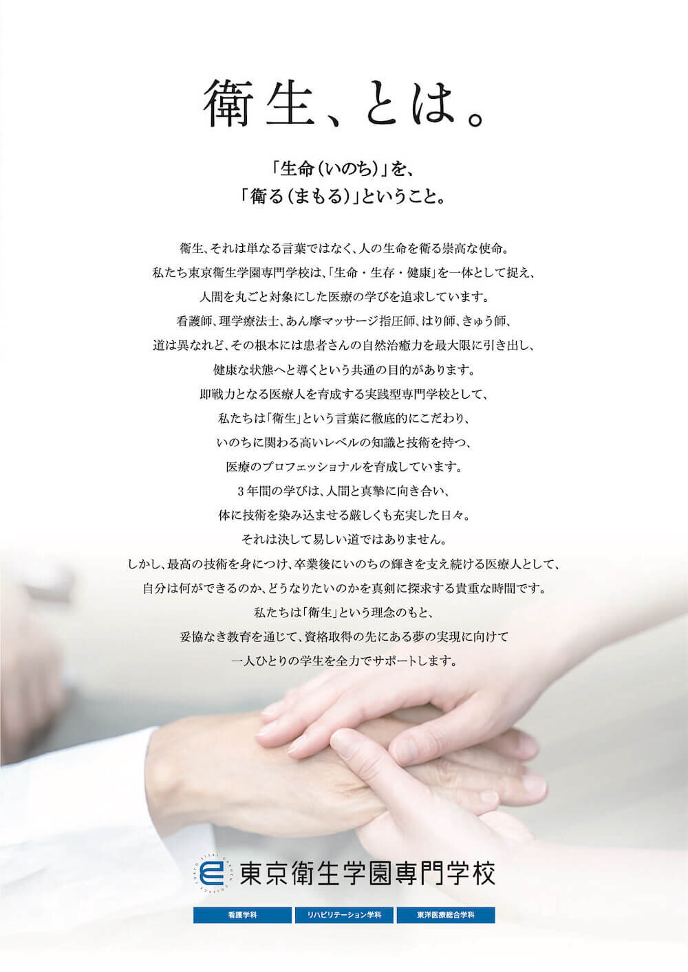 専門学校 パンフレット制作_781