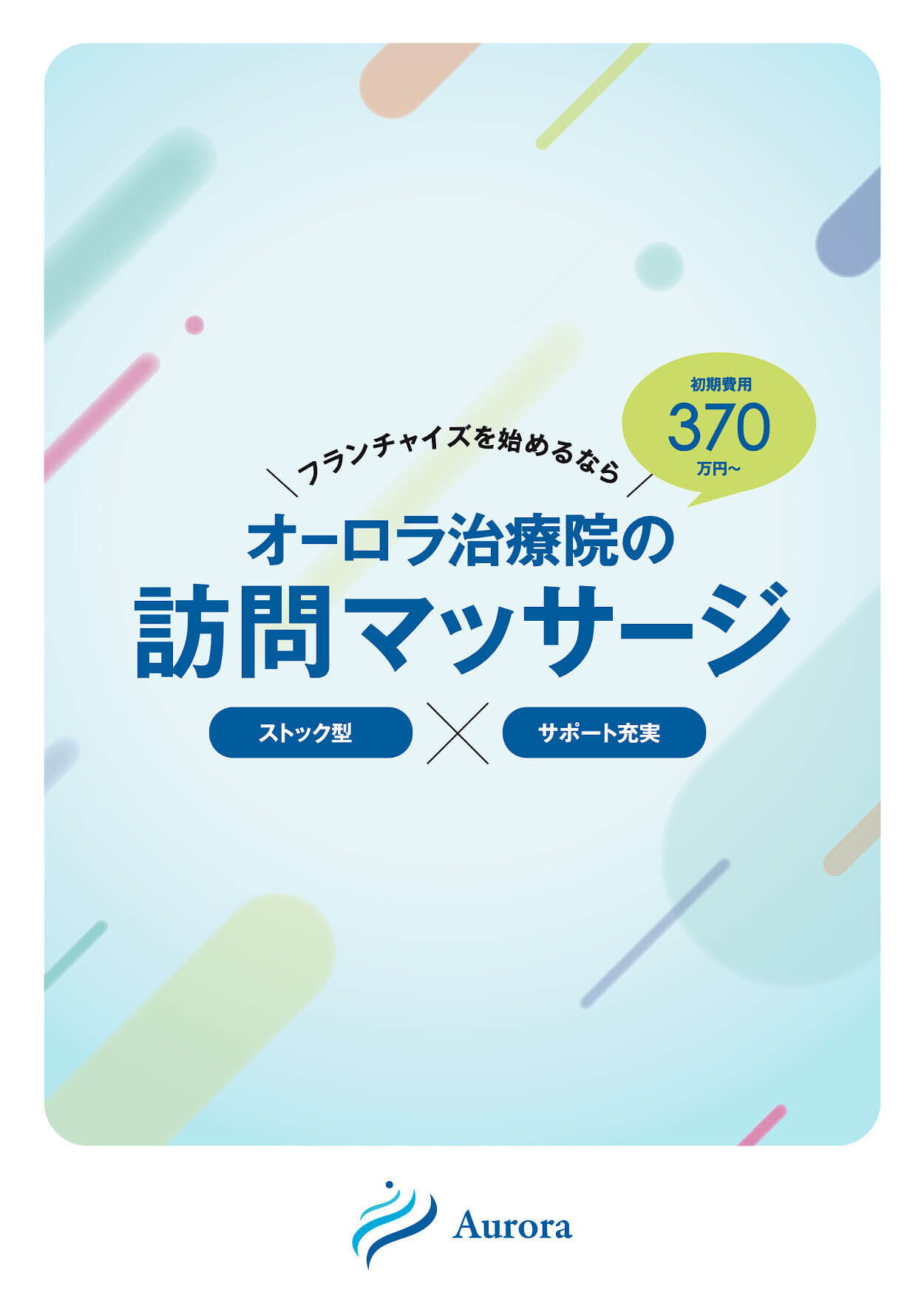 訪問サービス パンフレット制作_791