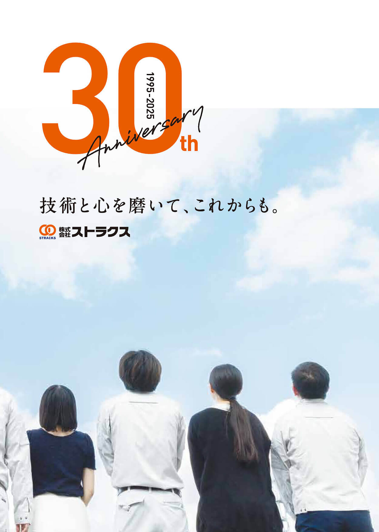 建設業 周年誌作成_796