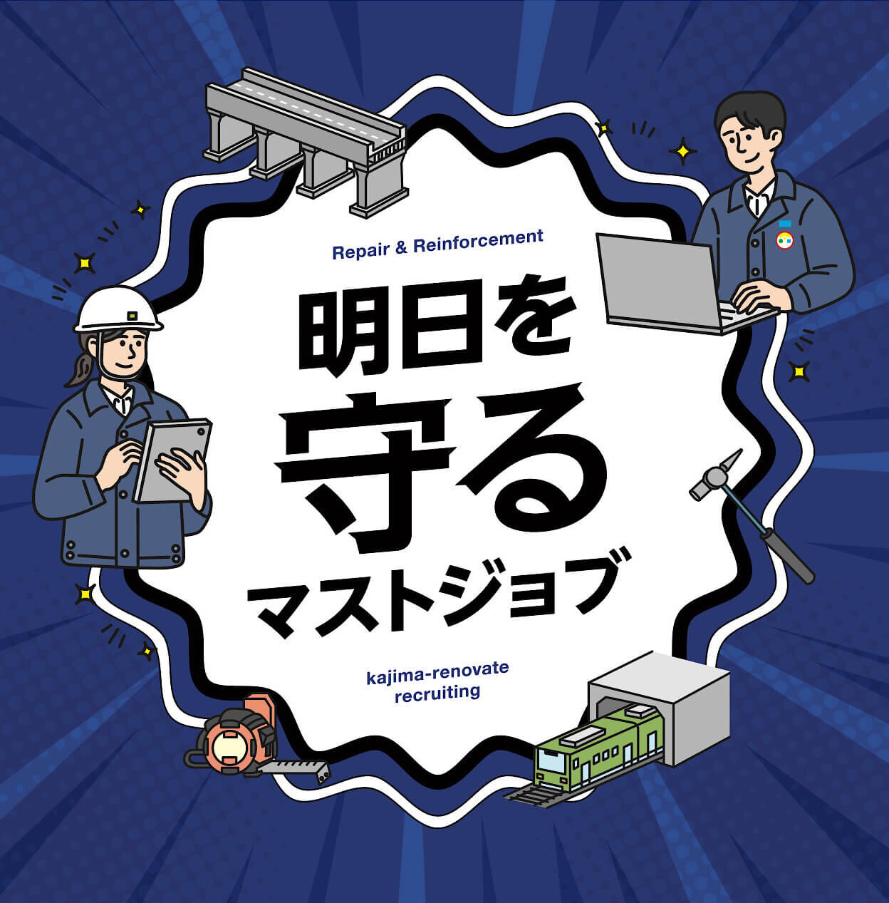 建築工事業 採用パンフレット作成_797