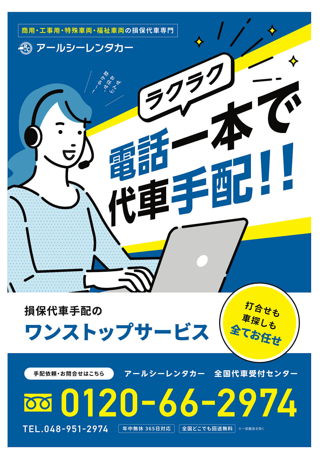 車両サービス サービス案内作成_798
