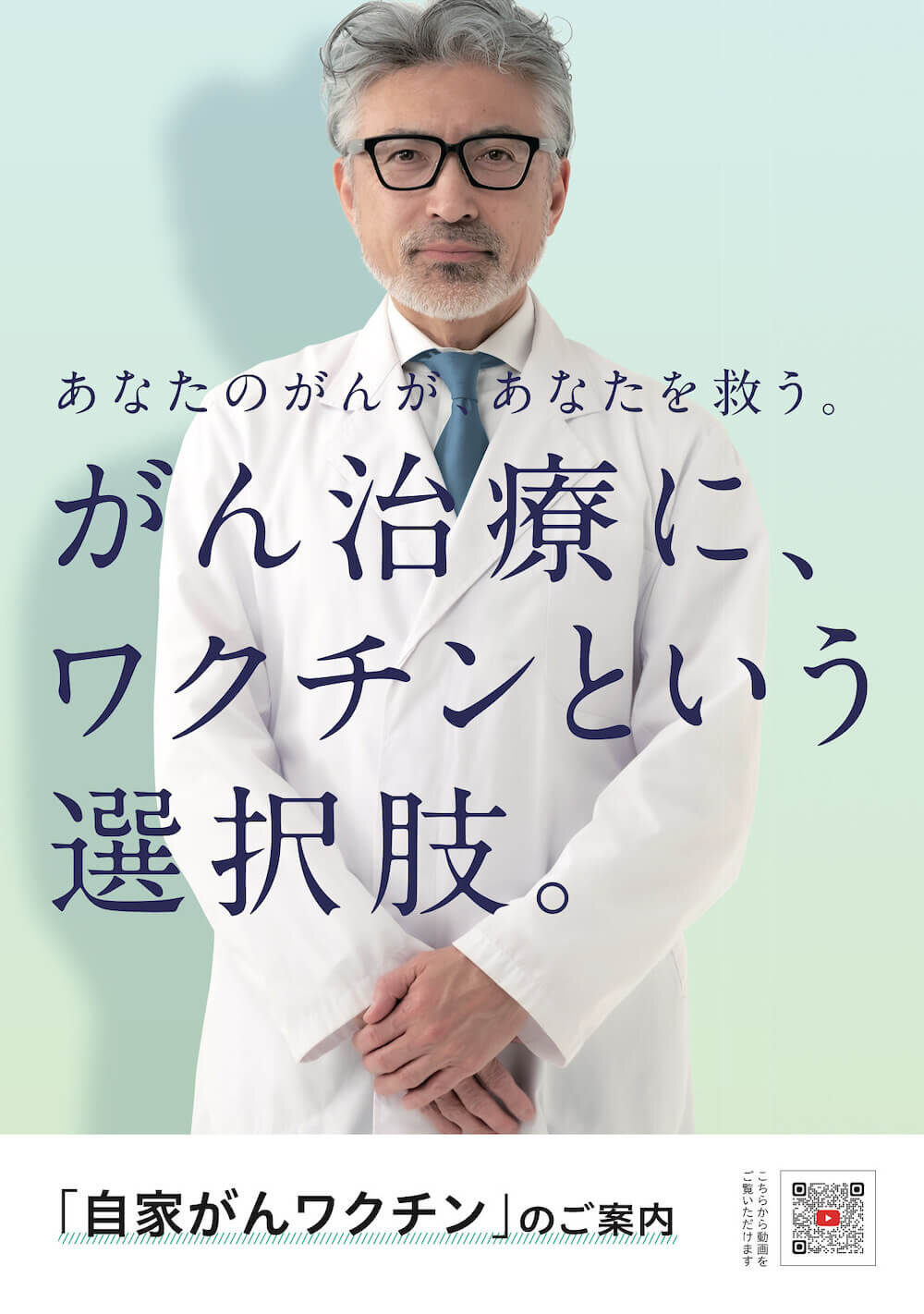 医薬品開発 パンフレット作成_800
