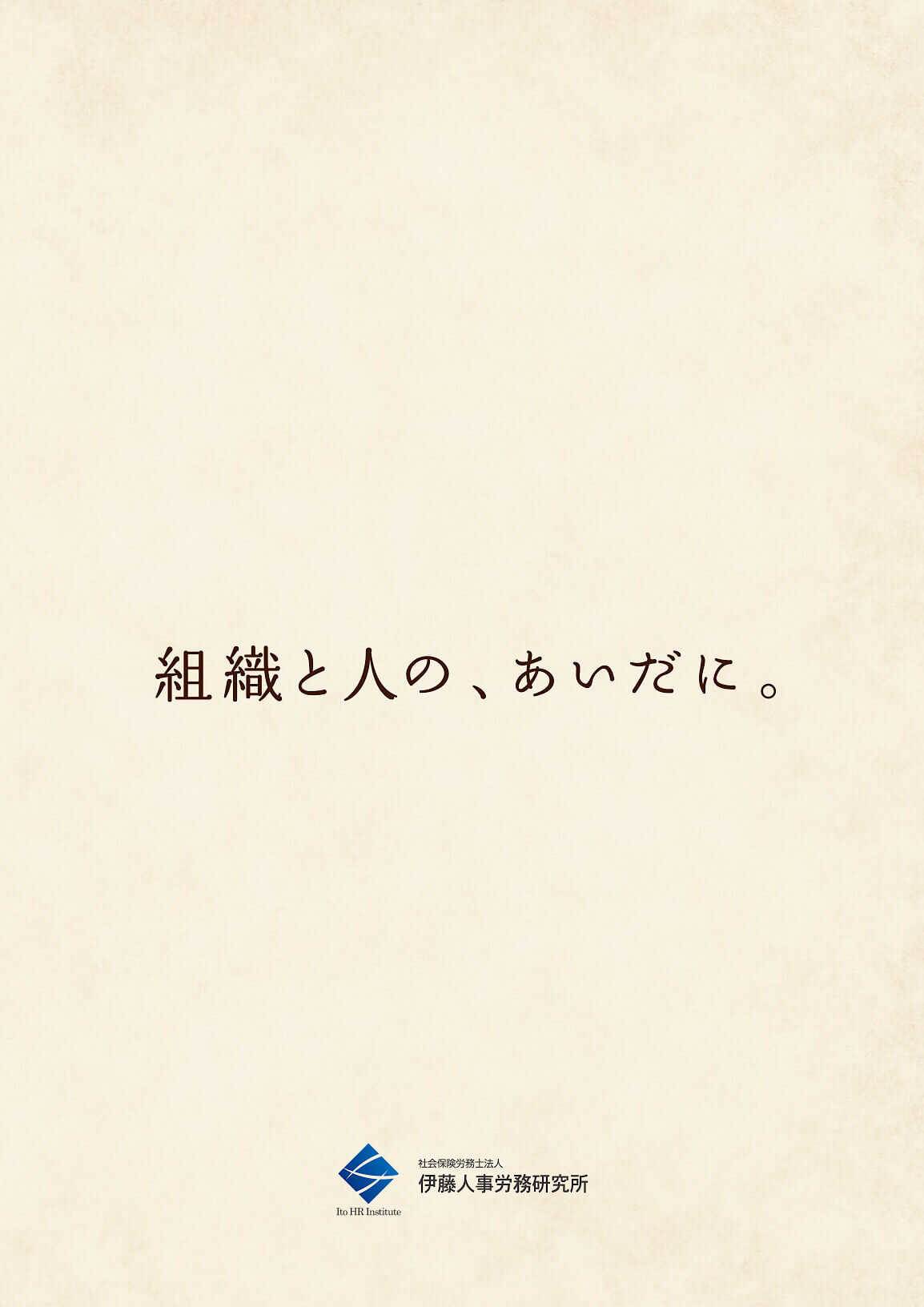 社会保険労務士法人 会社案内作成_275