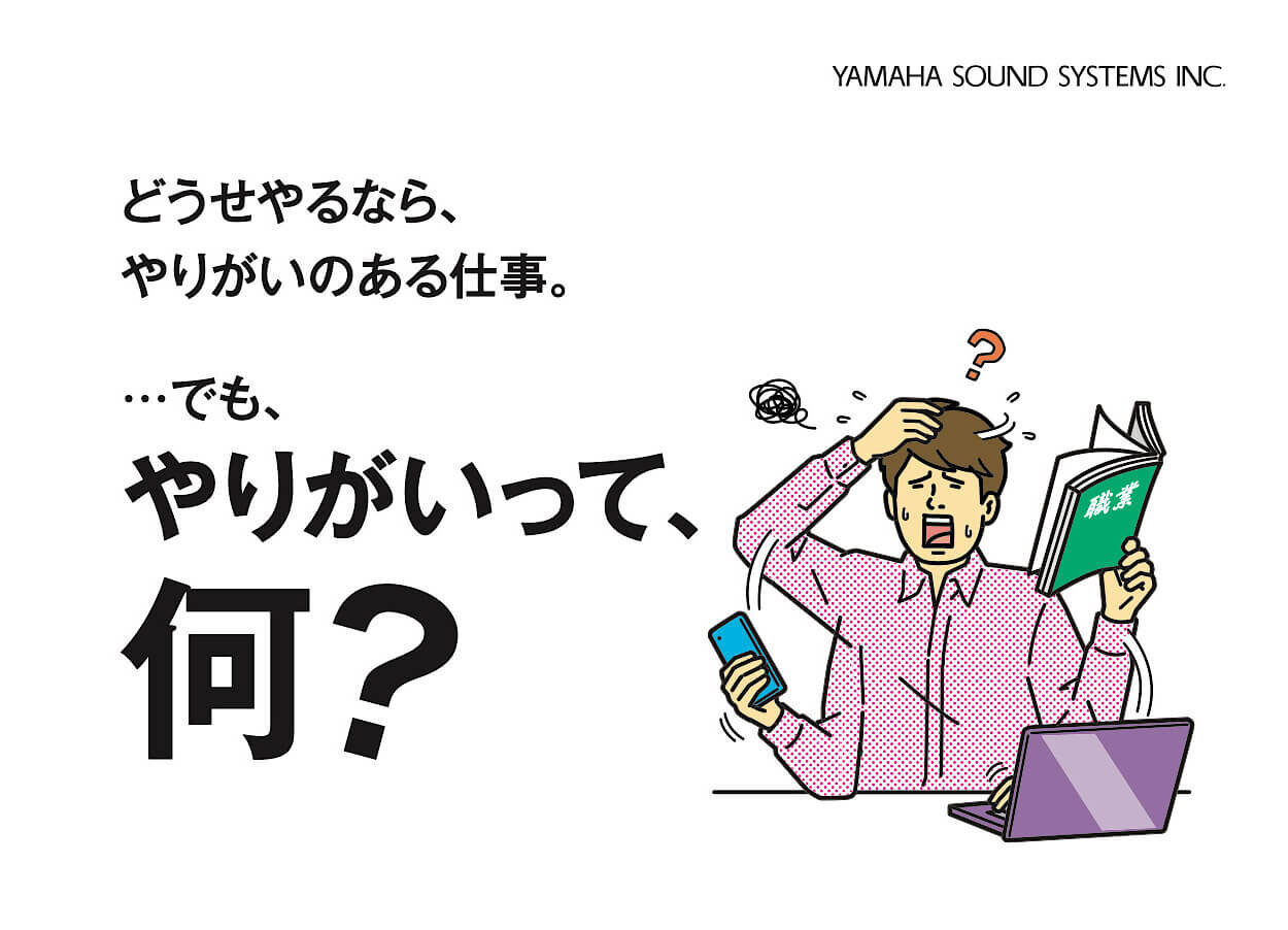 音響設備 採用パンフレット作成_411