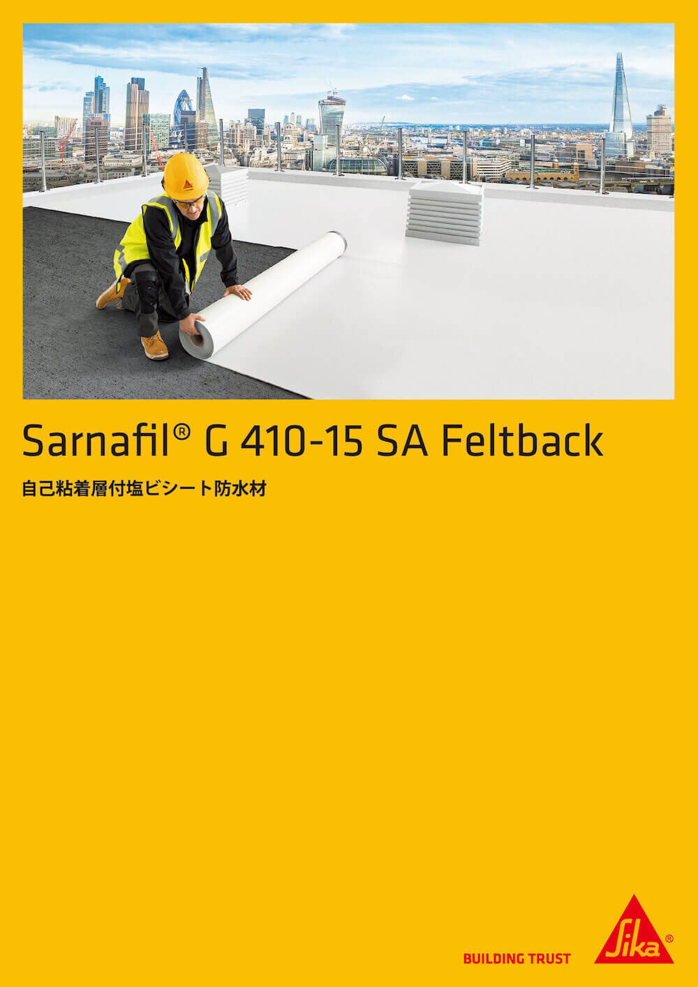 建築資材 パンフレット作成_805