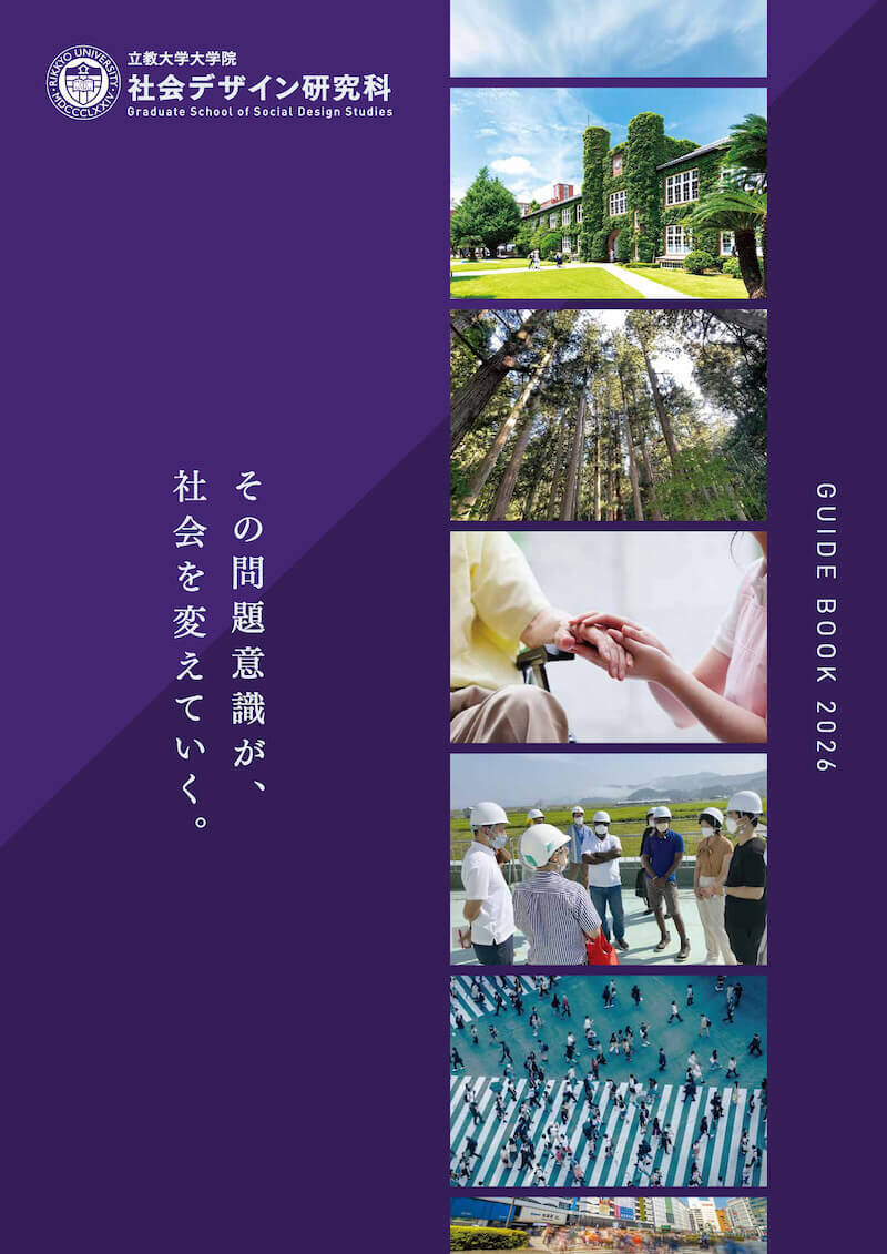 学校案内 パンフレットデザイン_808