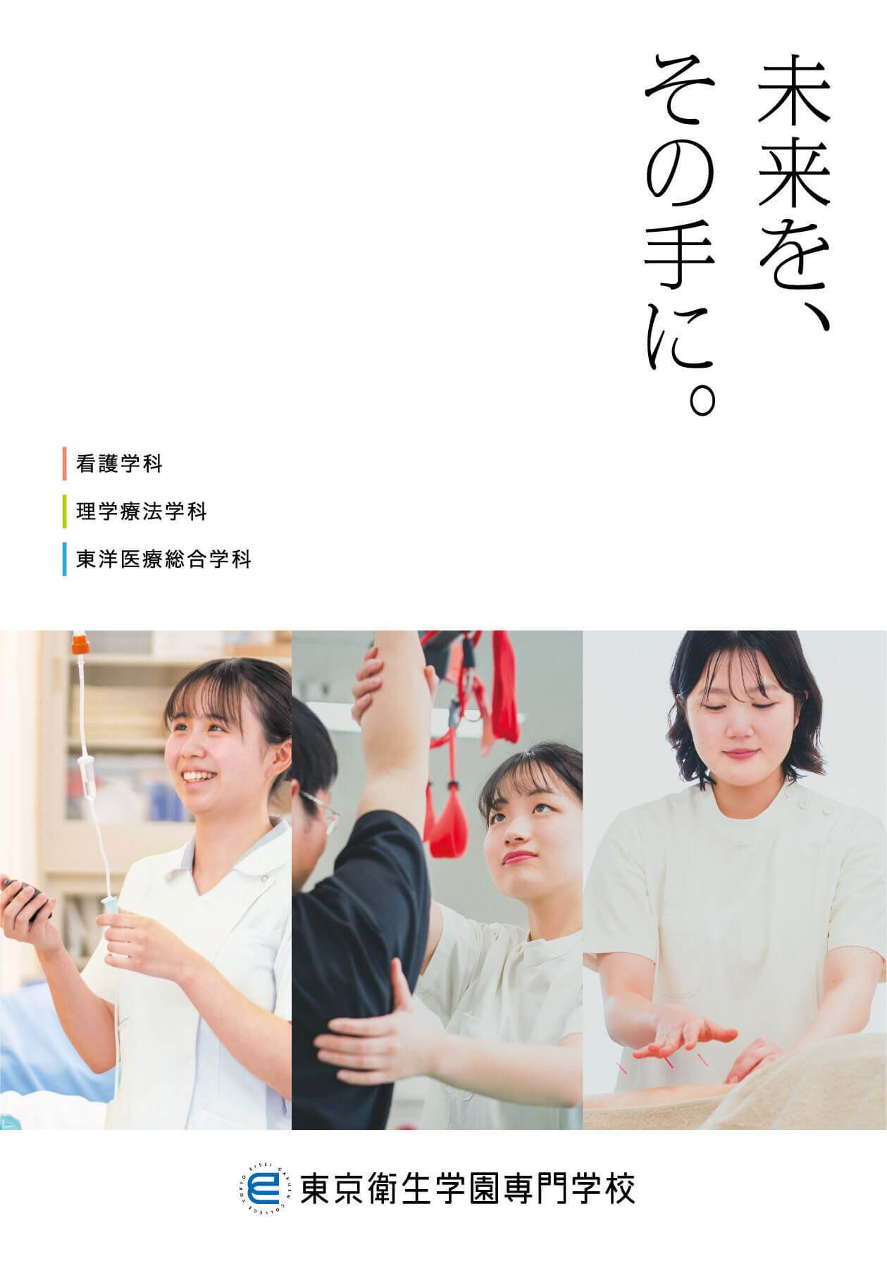 専門学校 学校案内作成_817