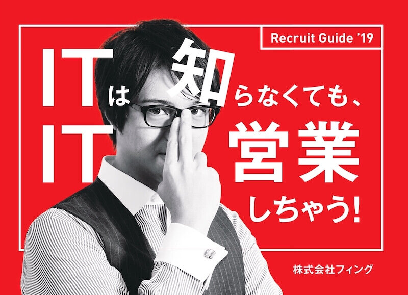 広告代理店 採用パンフレット作成_389