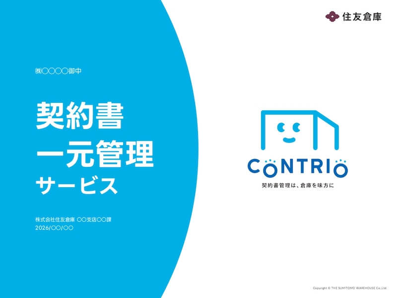 営業用資料（PowerPoint） 制作_829