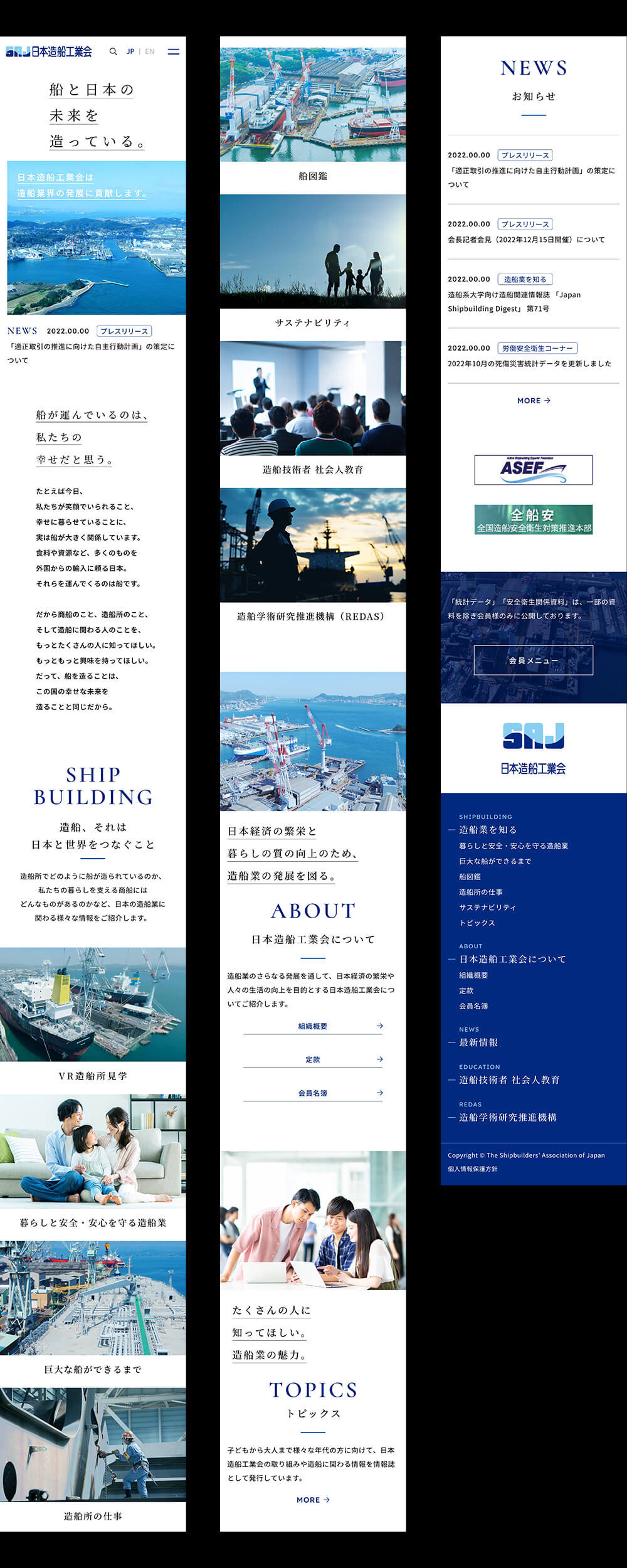 モバイル版イメージ