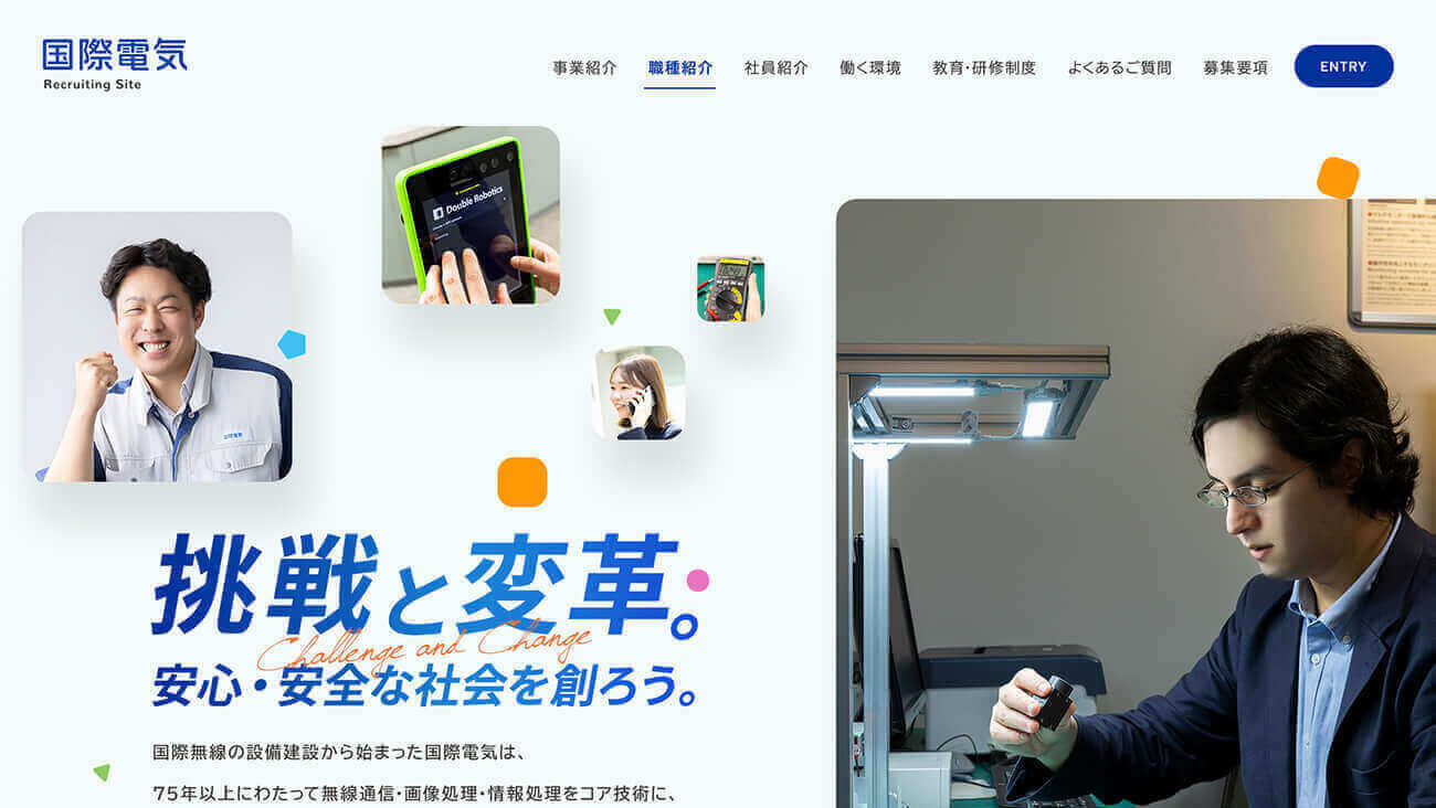 製造業 採用LP制作_175