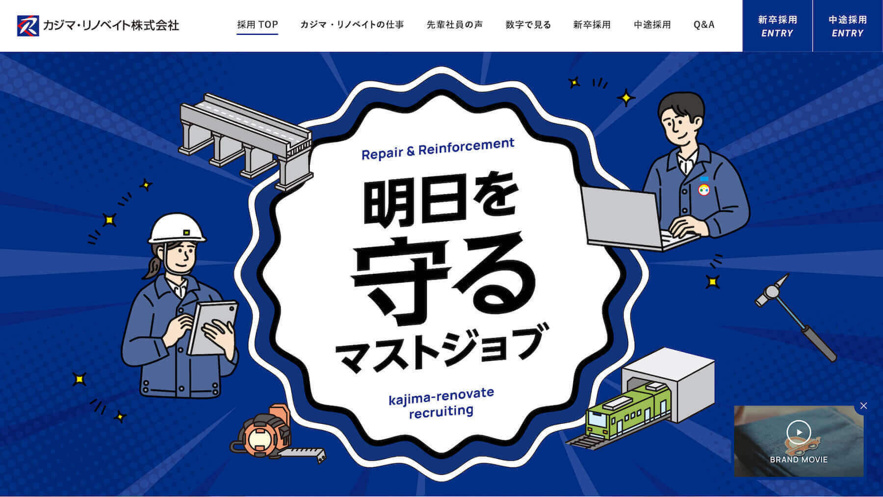 建設業 採用サイト制作_177