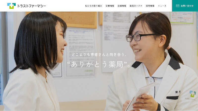 調剤薬局 ホームページ制作_178