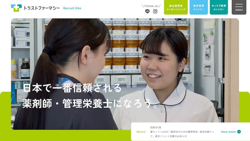 調剤薬局 採用サイト制作_179