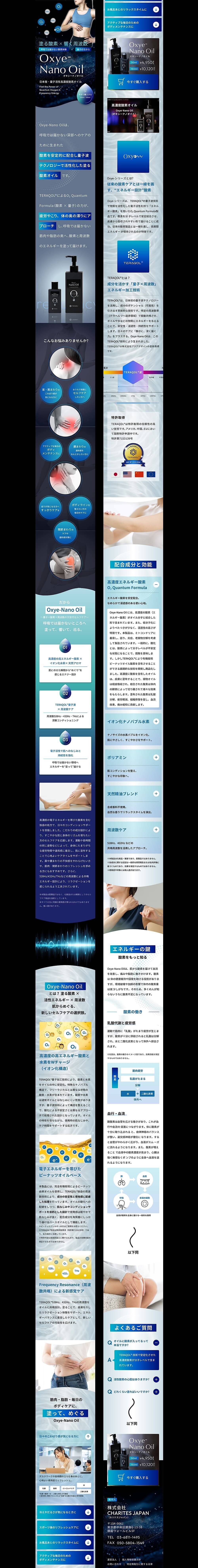 モバイル版イメージ