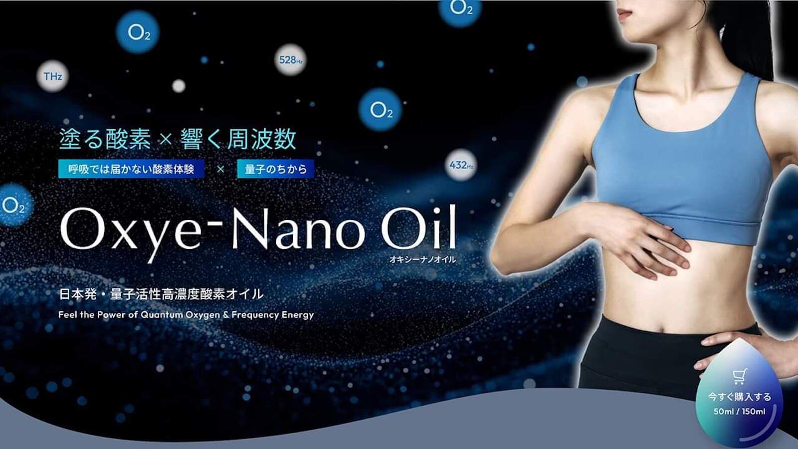 美容オイル 商品LP制作_180