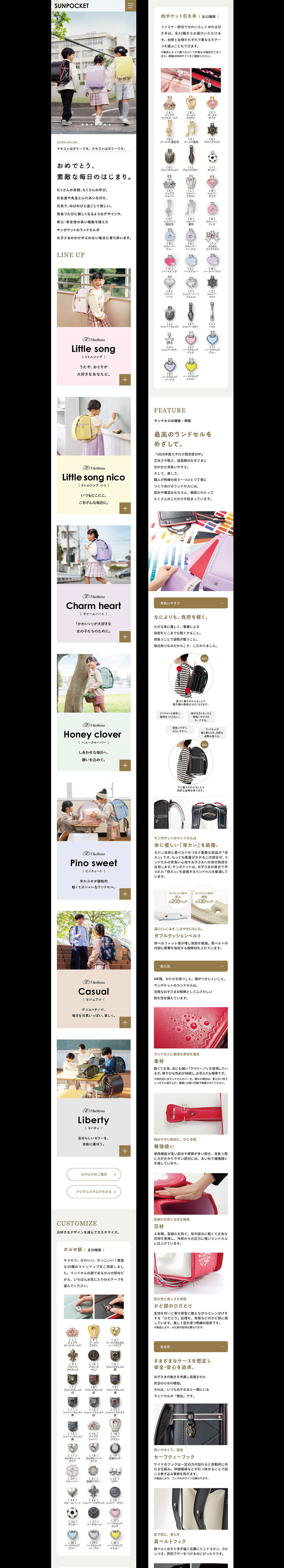 モバイル版イメージ