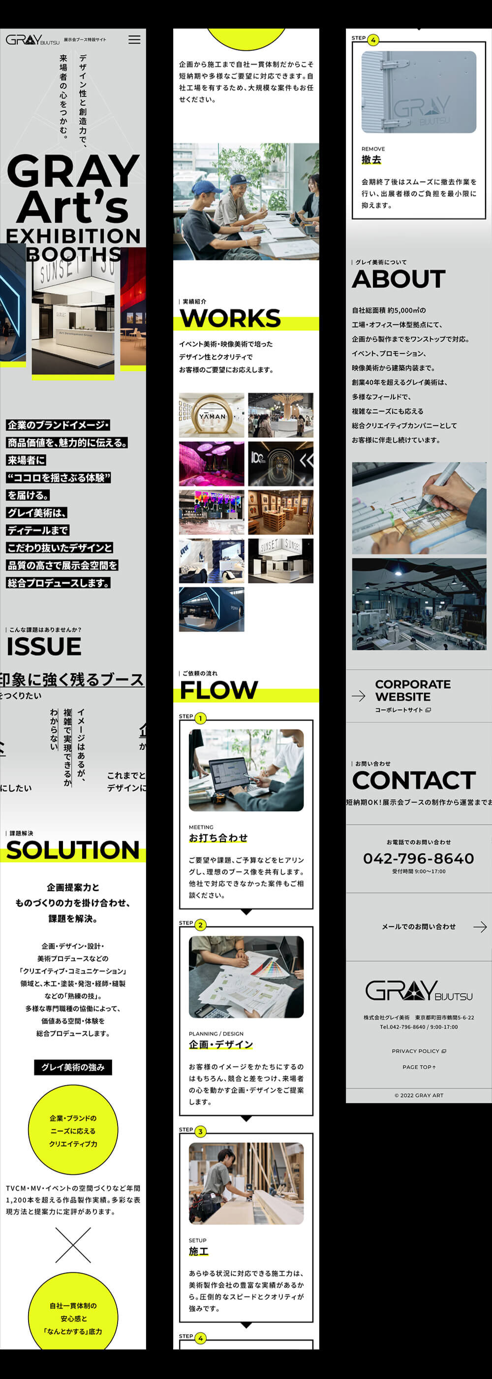 モバイル版イメージ