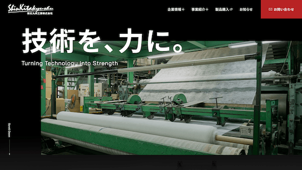 製造業 コーポレートサイト制作_183