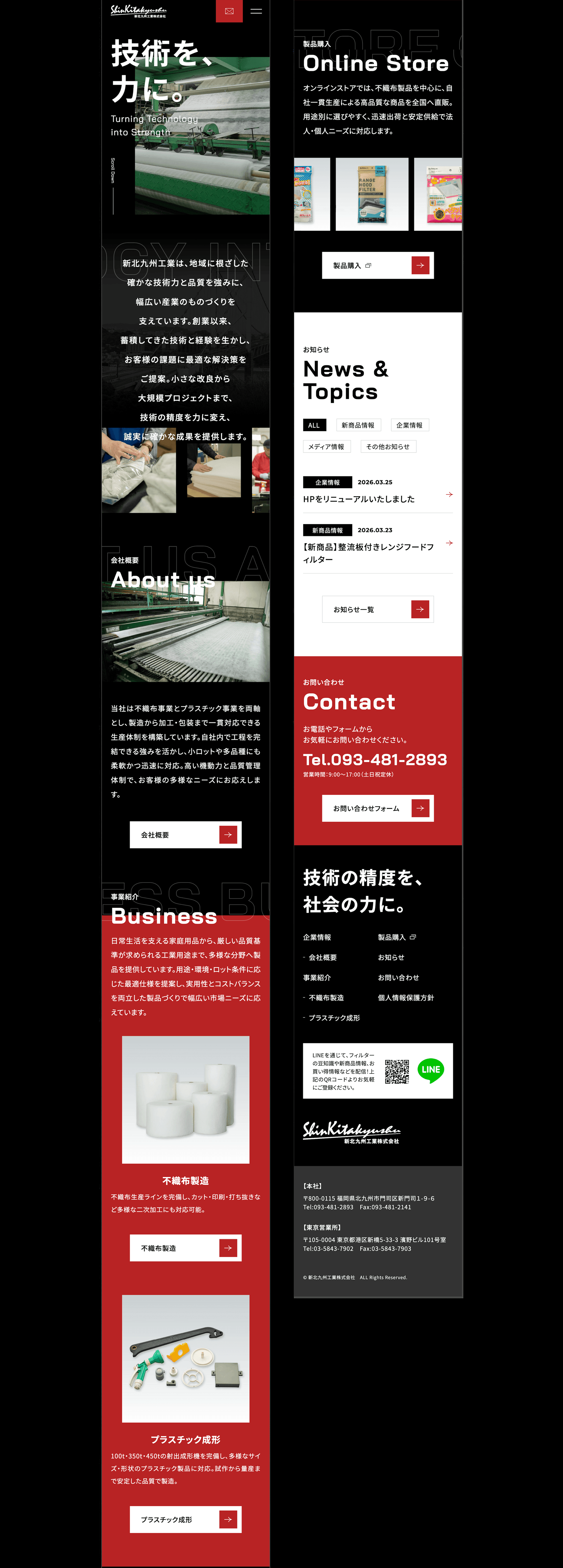 モバイル版イメージ