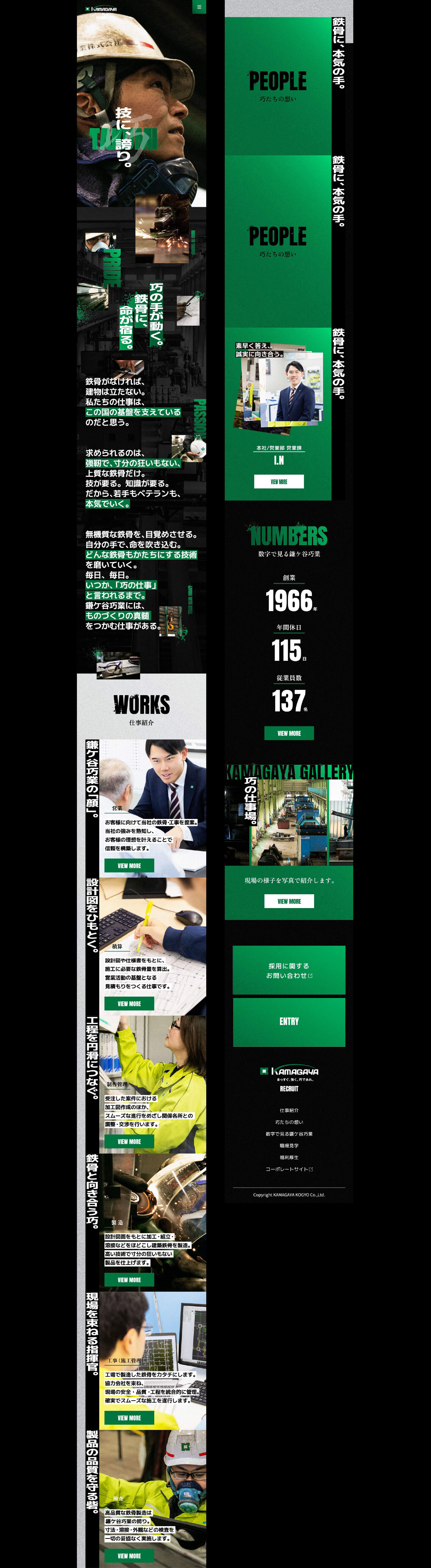 モバイル版イメージ