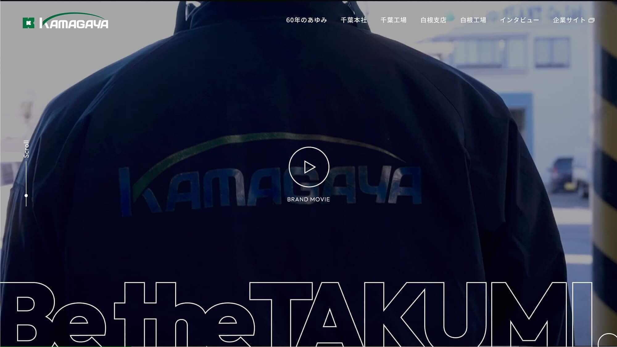 製造業 周年サイト制作_185