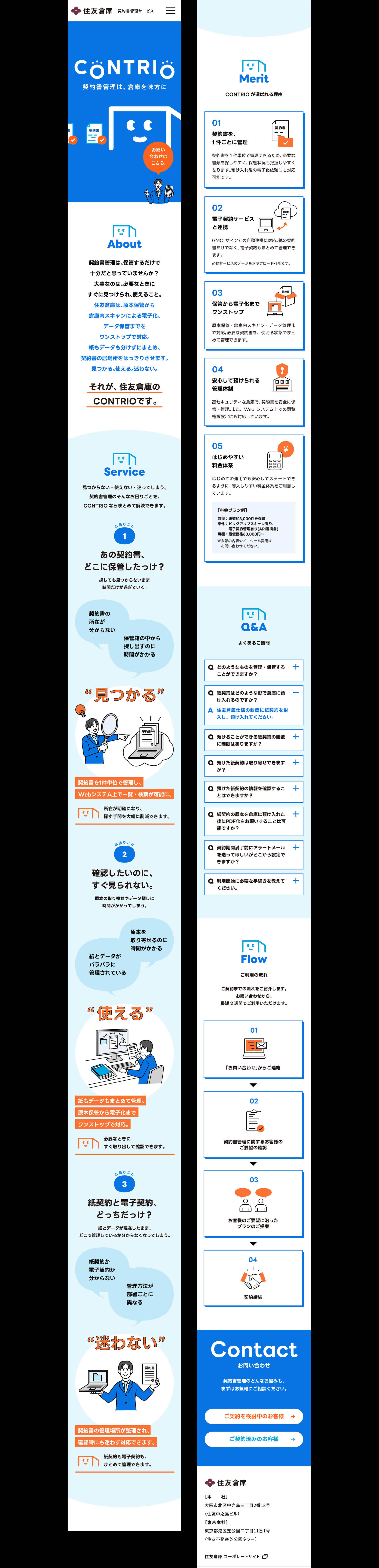 モバイル版イメージ