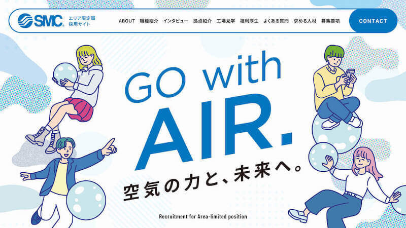 製造業 採用ランディングページ制作_190