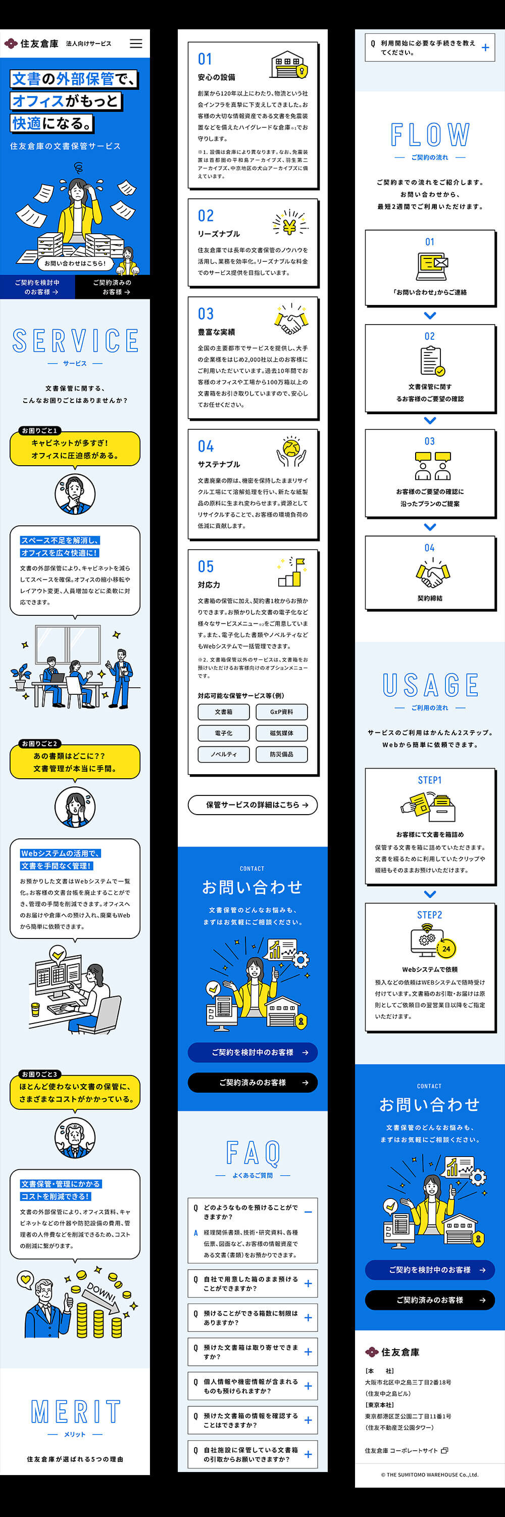 モバイル版イメージ