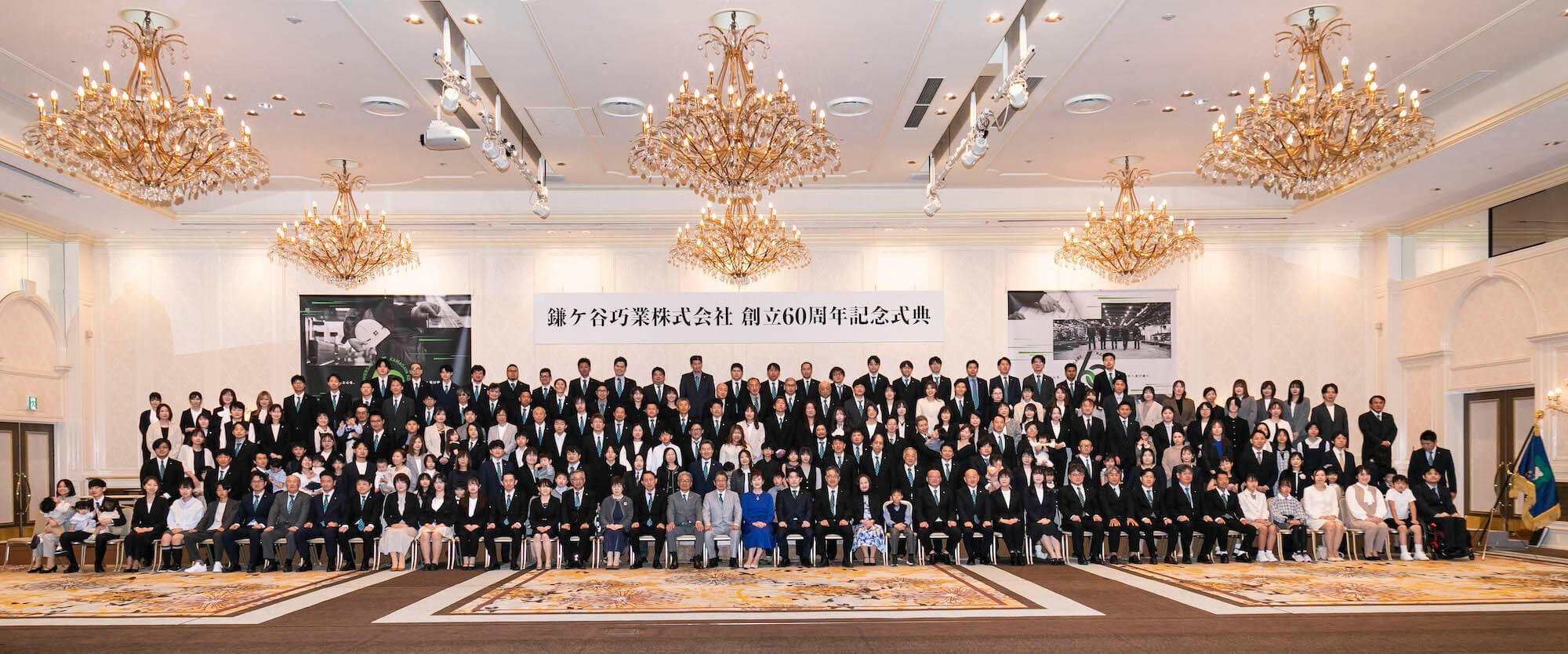 製造業 周年ブランディング実績90